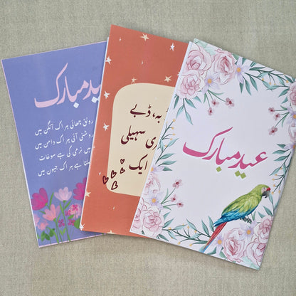 Eid Cards - Revive the Tradition
