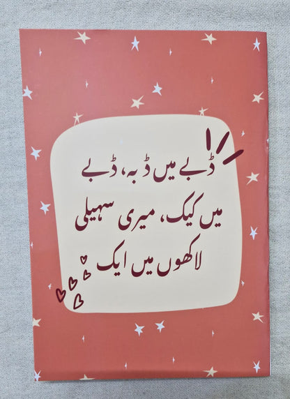 Eid Cards - Revive the Tradition